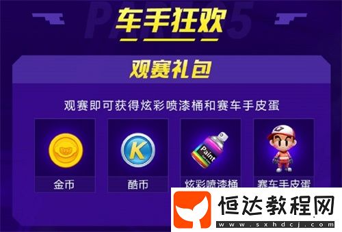 2019跑跑卡丁車手游P1聯(lián)賽秋季賽：競速巔峰對決，百萬獎池等你來戰(zhàn)