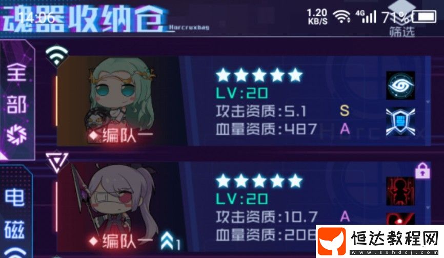魂器學(xué)院各類型角色魂器選擇推薦，前排、輸出、輔助這么配