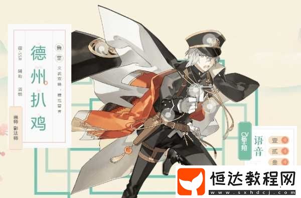 食物語SSR食魂角色選擇攻略：八仙過海鬧羅漢與北京烤鴨誰更強(qiáng)？