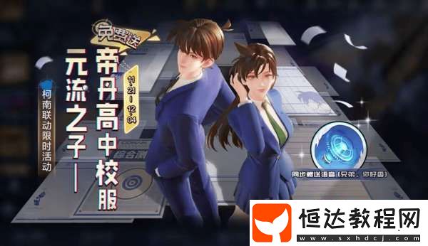 女版形象美呆了