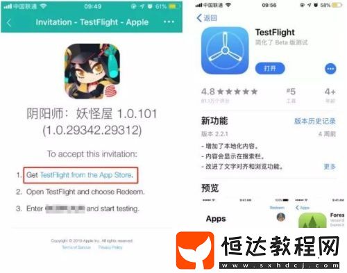 陰陽師妖怪屋iOS激活碼使用教程：如何獲取并激活測試資格