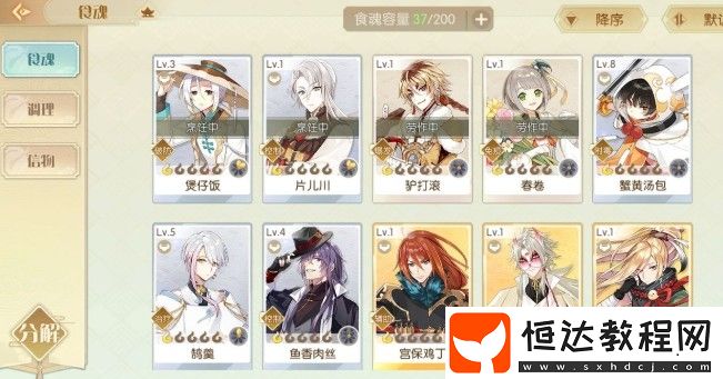 食物語新手陣容搭配攻略：如何選擇最佳食魂組合提升實力