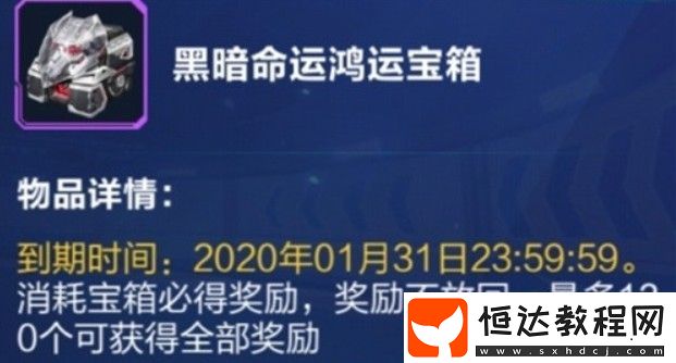 QQ飛車手游M2黑暗命運(yùn)獲取方法詳解：鉆石鴻運(yùn)寶箱兌換攻略