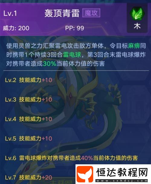 奧拉星手游青龍獲取攻略：如何通過(guò)青龍騰飛計(jì)劃獲得強(qiáng)力木系亞比
