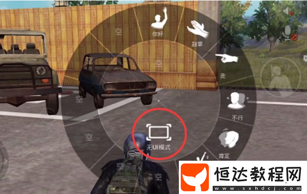和平精英無UI模式開啟方法詳解：如何一鍵隱藏所有UI界面
