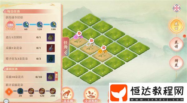 春天就來夢幻新誅仙種花致富！