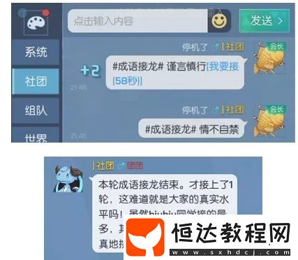 龍族幻想成語(yǔ)接龍異聞?dòng)|發(fā)地點(diǎn)及完成方法大揭秘！詳細(xì)攻略在此