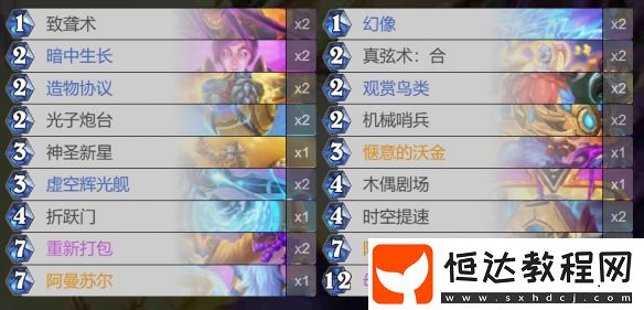 星際英雄傳星靈牧卡組攻略