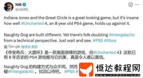 博主曬神海4對比奪寶奇兵