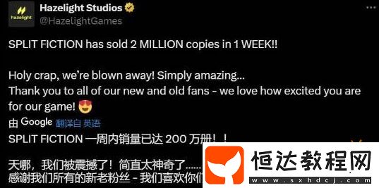 熱度高漲！雙影奇境發(fā)售僅一周官宣銷量現(xiàn)已突破200萬(wàn)份！