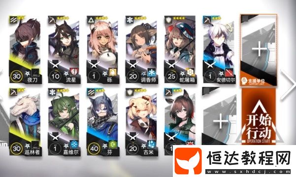 明日方舟OF-EX1突襲模式通關(guān)攻略：火藍之心下半段額外節(jié)目活動關(guān)卡詳解