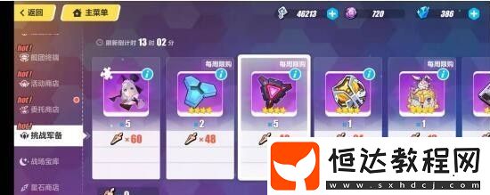 崩壞3崩壞結(jié)晶高效刷取攻略：不氪金也能快速獲取結(jié)晶的方法