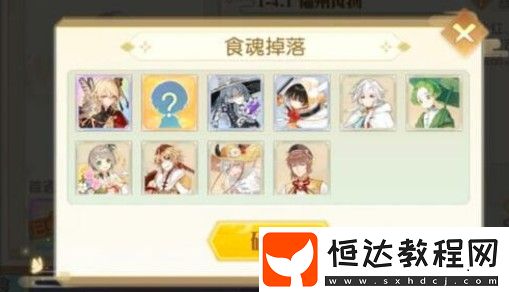 食物語困難1-4食魂掉落攻略：雞絲、回鍋肉等食魂獲取技巧詳解