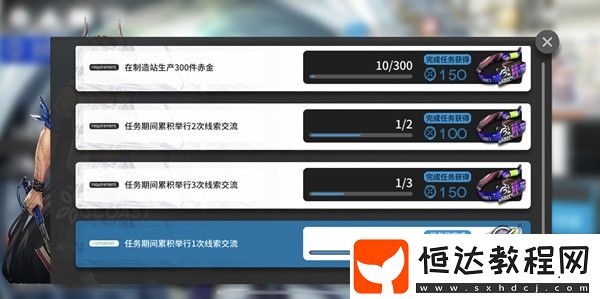 明日方舟黑曜石手環(huán)獲取攻略：火藍(lán)之心活動(dòng)后半程任務(wù)詳解