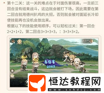 食物語教學(xué)關(guān)卡攻略大全：如何輕松通過每個(gè)關(guān)卡？