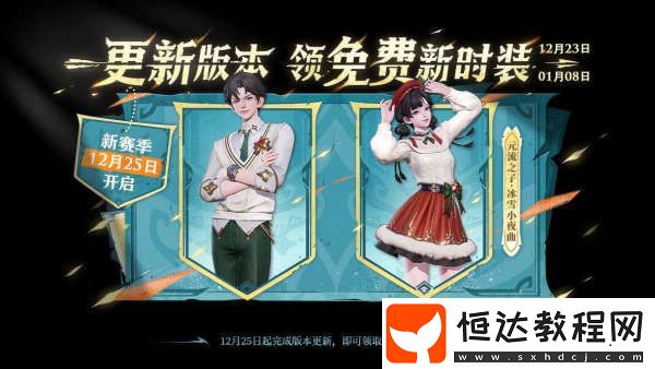 女版形象美呆了