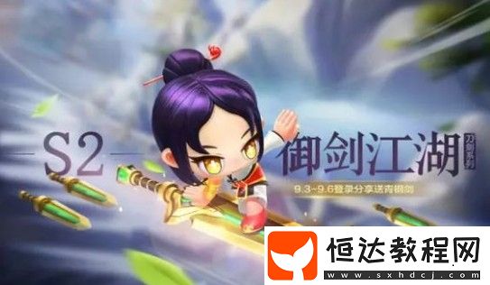 跑跑卡丁車手游金絲皂羅袍獲取攻略：S2賽季活動詳解與免費兌換技巧