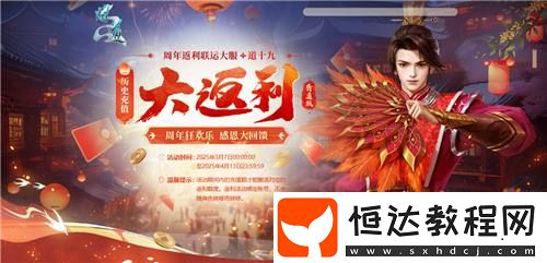 多重福利與你共襄盛舉！
