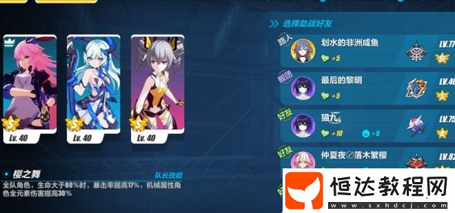 崩壞3光之記憶EX7通關(guān)技巧與陣容推薦：勿忘、莉莉婭、山吹組合攻略