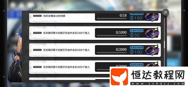 明日方舟黑曜石手環(huán)獲取攻略：火藍(lán)之心活動(dòng)后半程任務(wù)詳解