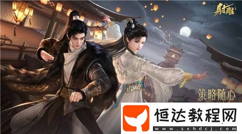 射雕2.0全新版本正式上線