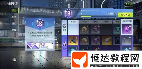 量子特攻賽博護(hù)目鏡獲取方法詳解：128元直通證解鎖攻略