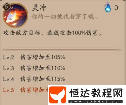 陰陽師SP燼天玉藻前技能解析與培養(yǎng)價值評估：三周年慶新SP式神是否值得投入？