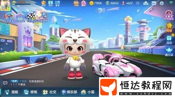 跑跑卡丁車手游玫瑰花獲取方法及親密度禮物攻略詳解