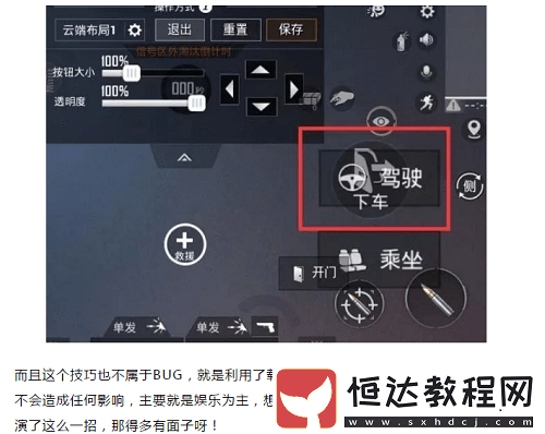 和平精英懸空漂浮BUG卡法大揭秘！借助載具簡單操作等你來試