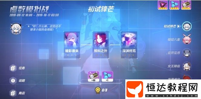 崩壞3虛數(shù)模擬戰(zhàn)女王降臨攻略：詳細(xì)陣容與打法解析