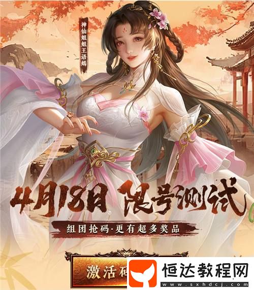 天龍八部·歸來限號測試定檔！大俠速來贏取資格！