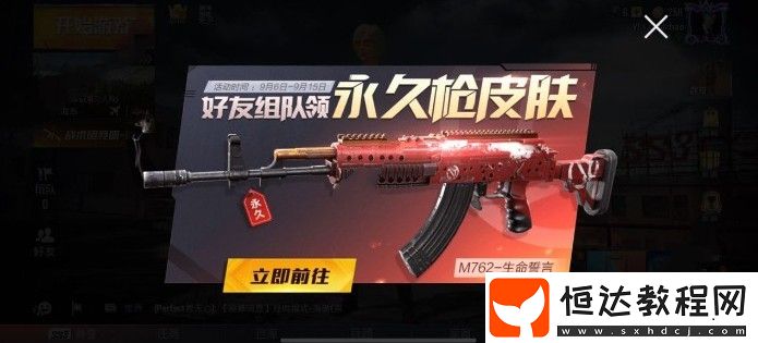 和平精英勇者勛章獲取攻略：如何快速集齊勛章兌換永久M762生命誓言皮膚