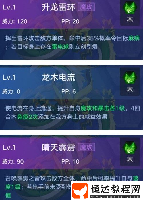 奧拉星手游青龍獲取攻略：如何通過(guò)青龍騰飛計(jì)劃獲得強(qiáng)力木系亞比