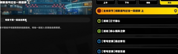 宿命的重逢任務(wù)攻略