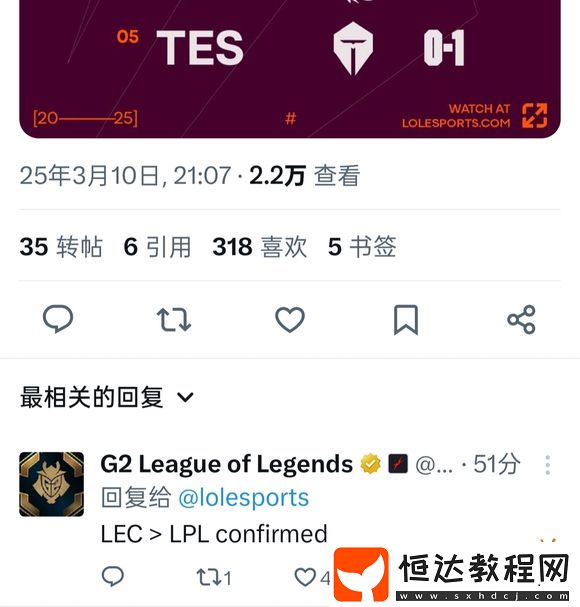 LPL粉絲最痛的一集