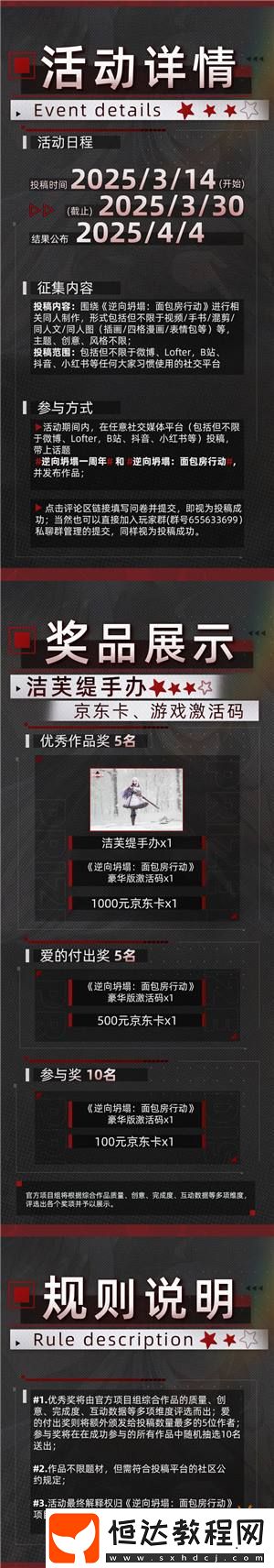 逆向坍塌