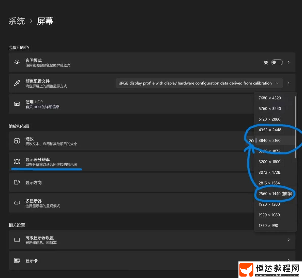 怪物獵人荒野清晰度提升設(shè)置一覽