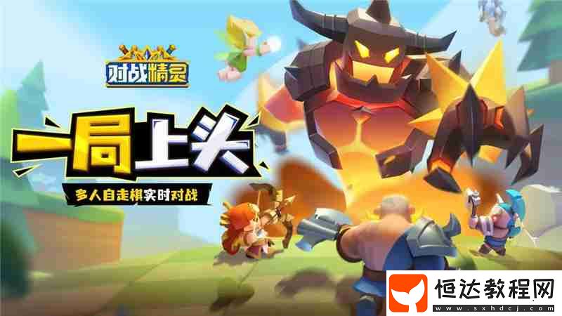 對(duì)戰(zhàn)精靈最強(qiáng)陣容怎么搭配