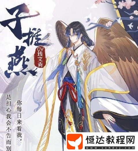 食物語(yǔ)子推燕打法攻略：掌握技能屬性與坦克定位，輕松應(yīng)對(duì)子推燕挑戰(zhàn)