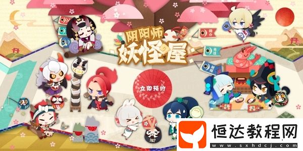 陰陽(yáng)師妖怪屋土蜘蛛BOSS挑戰(zhàn)攻略：如何高效擊敗土蜘蛛并獲取豐厚獎(jiǎng)勵(lì)