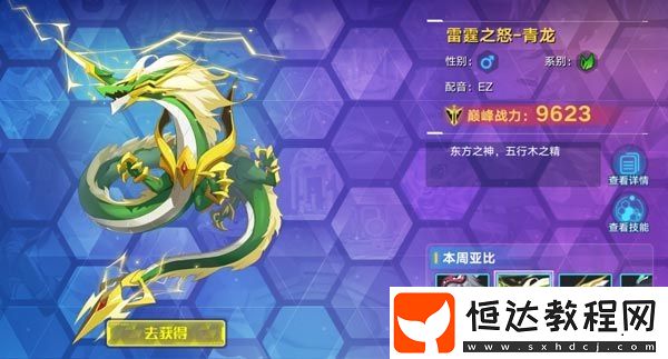奧拉星手游青龍獲取攻略：如何通過(guò)青龍騰飛計(jì)劃獲得強(qiáng)力木系亞比