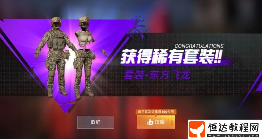 和平精英東方飛龍?zhí)籽b效果與性價比分析，入手價值幾何？速來圍觀