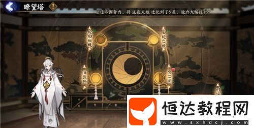 陰陽師瞭望塔活動玩法詳解：輪回秘境、日輪之城、演武場、鳴之間全攻略