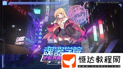 魂器學院養(yǎng)號攻略：如何科學合理提升效率與宿舍管理技巧