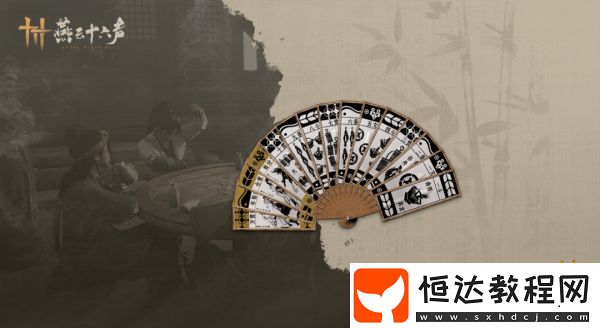燕云十六聲斗地主玩法上線