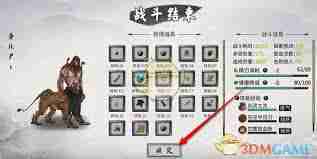 鬼谷八荒煉妖壺收妖技巧