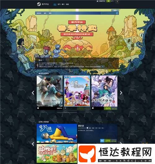 蒸汽平臺春季特賣震撼來襲！開啟宇宙探險折扣之旅