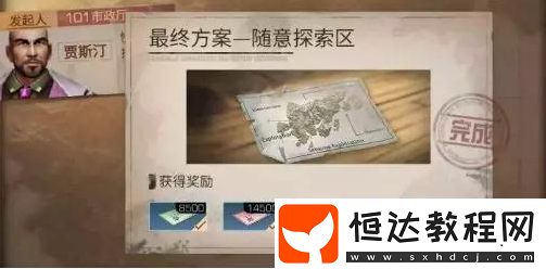 明日之后城市探索神秘人任務(wù)觸發(fā)方法及玩法攻略詳解