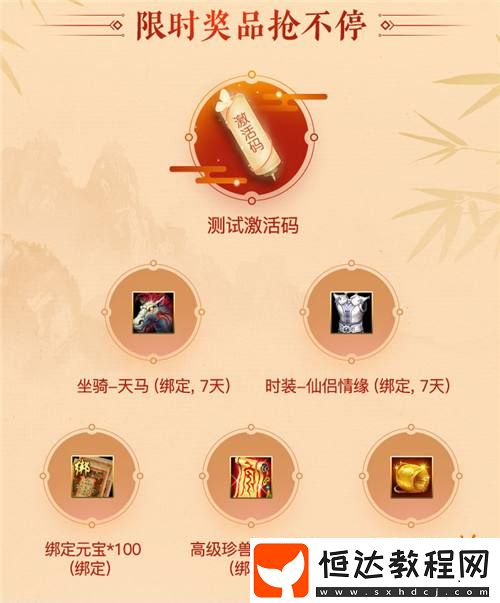 天龍八部·歸來限號測試定檔！大俠速來贏取資格！
