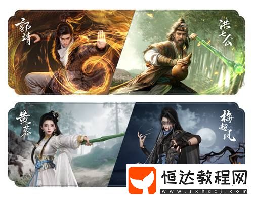 射雕2.0全新版本正式上線